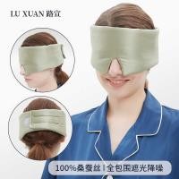 ราคา Silk Eye Mask Mulberry Silk Velcro Shading Non-Pressing Eye Sleeping สบายสีทึบ Eye Mask Multicolor Silk Eye Mask (43815167186)