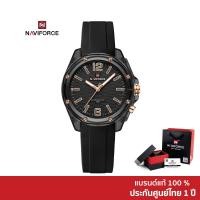 ราคา Naviforce นาฬิกาข้อมือผู้หญิง สปอร์ตแฟชั่น NF6103 สายซิลิโคน กันน้ำ ระบบอนาล็อก (29237002770)