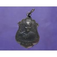 ราคา เหรียญพระครูพิพิธารญาณ - ชื่น สุจิตฺโต วัดมาบข่า บ้านค่าย ระยอง (28826950467)