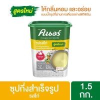 ราคา คนอร์ ซุปรสไก่ 1.5 กิโลกรัม Knorr Broth Chicken 1.5 Kg. (41650961462)