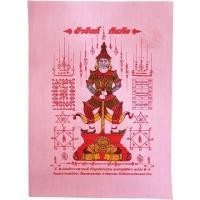 ราคา ท้าวเวสสุวรรณ - หลวงพ่อฟู วัดบางสมัคร จ.ฉะเชิงเทรา ปี 60 (2426078357)