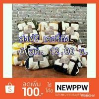 ราคา *มีบริการเก็บปลายทาง* ผ้าห่ม Ultimate Sherpa Throw ผ้าห่มขนแกะ ขนาด 200x150 cm (728929253)