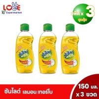 ราคา ( แพ็ค3 ขวด )ซันไลต์ น้ำยาล้างจาน สูตรเลมอน เทอร์โบ ขวด 150 มล.x 3 ขวด (40161017711)