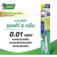 ราคา ดาร์ลี่ Darlie แปรงสีฟัน ซอฟท์ & คลีน แปรงสีฟันขนนุ่ม คละสี (25042273197)