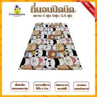 ราคา ที่นอนปิคนิค ขนาด5 ฟุต ปิคนิคที่นอนเพื่อสุขภาพผลิตจากใยไมโครไฟเบอร์ขนห่านเทียม ใยหนานุ่ม ที่นอนปิคนิค พร้อมส่ง (18373095016)