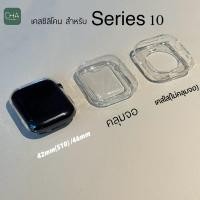 ราคา เคส สำหรับ Apple Watch 42mm 46mm เคสใส เคสนิ่ม เคสคลุมจอ เคส smart watch series 11 10 9 8 7 6 se 5 4 (24486547685)