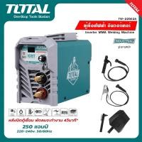 ราคา Total ตู้เชื่อม อินเวอร์เตอร์ MMA IGBT 250 แอมป์ รุ่น TW22502A Inverter MMA Welding Machine เครื่องเชื่อม ตู้เชื่อมไฟฟ้า (29952449241)