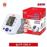 ราคา เครื่องวัดความดันโลหิต Microlife Blood Pressure Monitor BP A2 Classic [1 เครื่อง] (9768419053)