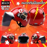 ราคา หมวกกันน็อคครึ่งใบ เด็ก รุ่นV-TECH Helmet ลายการ์ตูน (สำหรับเด็ก) (15815605065)