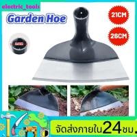 ราคา จอบ จอบขุดดิน หัวจอบ จอบกำจัดวัชพืช จอบพรวนดิน จอบมือเสือ จอบถางหญ้า จอบตัด จอบสวน (40572191724)