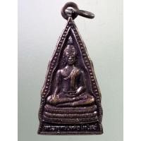 ราคา Antig FB 2768 เหรียญพระพุทธเจดีย์โกไสย์ วัดพระธาตุช่อแฮ จังหวัดแพร่ สร้างปี 2555 (24445176334)