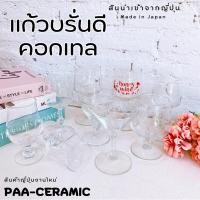 ราคา แก้วบรั่นดี คอกเทลเจียรไนสินค้าญี่ปุ่น✅✅✅งานใหม่ สินค้าญี่ปุ่น✅✅✅ (19071940086)