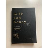 ราคา หนังสือ ปานหยาดน้ำผึ้ง (milk and honey) (4448130082)
