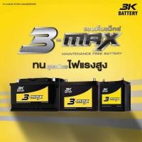 ราคา แบตเตอรี่รถยนต์ ยี่ห้อ 3K ชนิดกึ่งแห้ง / Maintenance Free (ขนาด 75-100 แอมป์) ค่าส่งถูก !! เก็บเงินปลายทาง (6036732058)