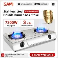 ราคา SAMI 7200W เตาแก๊ส เตาแก๊สสเเตนเลส เตาแก๊ส กระจายความร้อนอย่างทั่วถึง หลายทางเลือก เตาแก๊ส2หัวเตา หัวเตาแก๊ส (43855509124)