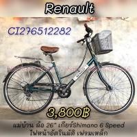 ราคา Renault จักรยานแม่บ้านวินเทจมือสองญี่ปุ่น (9776376171)