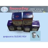 ราคา ลูกสูบแหวน RGV Suzuki RGV พร้อมแหวนลูกสูบ (28904400400)