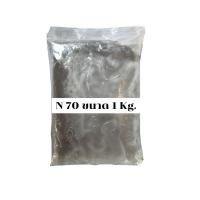ราคา หัวเชื้อ N70 1 kg. รหัสสินค้า: 003573 (1356731296)