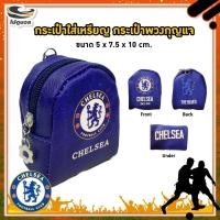 ราคา กระเป๋าใส่เหรียญ ลายสโมสร เชลซี ของที่ระลึก ของสะสม ทีม chelsea ขนาด10x7.5ซม. (41302393319)