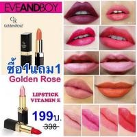 ราคา Golden rose lipstick 145 (1740936168)