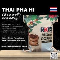 ราคา สารกาแฟไทยผาฮี้ จ.เชียงราย , Pha Hee Village -ผาฮี้ บรรจุ 4 Kg.- 7 Kg. RK.Coffeebeans [พร้อมส่ง] (25346044553)