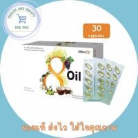 ราคา MaxxLife 8 Oil แม็กซ์ไลฟ์ 8 ออยล์ บรรจุ 30 แคปซูล ดูแลสุขภาพ (25869622350)