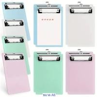ราคา คลิปบอร์ด A6 สีพาสเทล (1 ชิ้น) คลิปบอร์ดพลาสติก แผ่นรองเขียน คลิปบอร์ดแฟ้ม แฟ้มคลิปบอร์ด Clip board (28162878491)