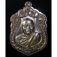 ราคา เหรียญเสมา "มั่งมี" หลวงปู่ขันตี ญาณวโร วัดป่าม่วงไข่ ต.สานตม อ.ภูเรือ จ.เลย (G16) (21434601441)