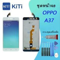ราคา OPPO A37/A37fw หน้าจอ LCD พร้อมทัชสกรีน - OPPO A37/A37fw (27075213709)