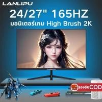 ราคา จอคอมพิวเตอร์ 24 นิ้ว 75hz/165hz จอคอม monitor 24 นิ้ว จอโค้ง 2K IPS 1MS เต็มจอไร้ขอบ LED Gaming monitor (28733535232)