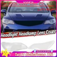 ราคา ในสต็อก-ซ้าย + ขวาสําหรับ 2006 07 08 09 10 11-15 Honda Civic FD ไฟหน้ารถฝาครอบเลนส์หัวโคมไฟ Shade ด้านหน้า Auto Light (24887620126)