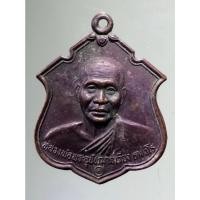 ราคา Antig on Shopee 4442 เหรียญหลวงพ่อพระอุปัชฌาย์เวียง เตชะวโร พระครูวิชัยวรธรรม วัดกลาง ตำบลห้วยกรด สร้างปี 2537 (21982174515)