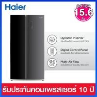 ราคา Haier ตู้เย็น Side-By-Side ความจุ 15.6 คิว ระบบ Inverter รุ่น HRF-SBS501GB (13608913799)