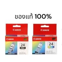 ราคา Canon BCI-24Bk BCI-24 Co ของแท้ขายsales (23729785765)