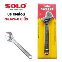 ราคา SOLO โซโล ประแจเลื่อนชุบโครเมี่ยม รุ่น 624 ขนาด 8 นิ้ว (23147005276)