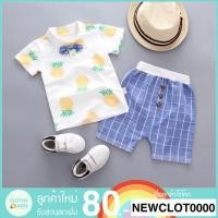 ราคา สินค้าพร้อมส่ง เสื้อผ้าเด็ก เสื้อลายสับปะรด พร้อมกับกางเกงลายตารางสุดคูล (1238081423)