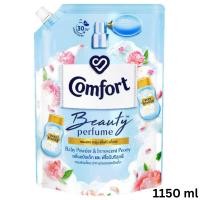 ราคา คอมฟอร์ท บิวตี้ เพอร์ฟูม น้ำยาปรับผ้านุ่ม กลิ่นบิวตี่อินโนเซ้น 1150มล. (29931868414)