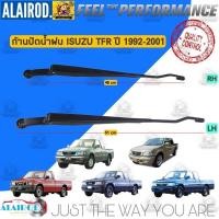 ราคา ก้านปัดน้ำฝน ISUZU TFR , DRAGON EYE , DRAGON POWER ปี 1992-2001 แยกขายเป็นก้าน (27400893718)