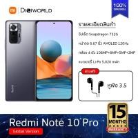 ราคา Xiaomi Redmi Note 10 Pro (6/8+128GB) แถมฟรี หูฟัง รับประกันศูนย์ไทย (8231543598)