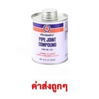 ราคา Permatex น้ำยาทาเกลียวท่อ Pipe Joint Compound รุ่น 51D ขนาด 16 Oz ( แท้100 % ) (15845203425)
