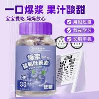 ราคา Pop Blueberry Lutein Gummy 80g Lutein Marshmallow Live Production 2009jz66 (40703481630)