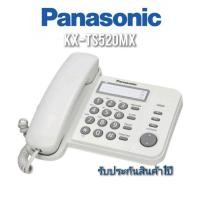 ราคา Panasonic KX-TS520MX โทรศัพท์มีสายพานาโซนิค สีดำ (17451407884)
