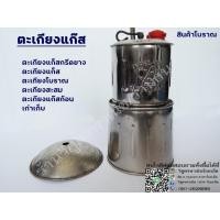 ราคา ตะเกียงเเก๊ส ตะเกียงแก๊สกรีดยาง สภาพเก่าเก็บ (7279910603)