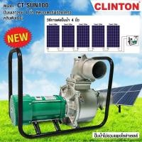 ราคา ส่งฟรี ปั๊มเพลาลอยติดมอเตอร์ (DC) CLINTON 2-4 นิ้ว 2,3 แรง ติดมอเตอร์พร้อมโครง รุ่น CT-SUN100 ใช้กับแผงโซล่าเซล (11574476820)