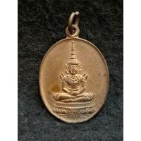 ราคา เหรียญพระแก้วมรกต ที่ระลึกเพื่อจัดตั้งมูลนิธิสังฆศาสน์ (42323022525)
