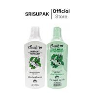 ราคา (แพ็คคคู่) Caring แคริ่ง น้ำยาดัดผม แคริ่ง 90 ขนาด 550 มล. x 2 (27067161638)