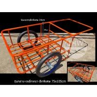 ราคา รถเข็นของอเนกประสงค์ 2ล้อ. รถเข็นแกลอนน้ำ (ใน 75x105cm) ล้อคู่ขอบมอเตอร์ไซด์ข 17" ตัวโครงสีส้ม รุ่นหนา&ลึกพิเศษ by JHW (44304976362)