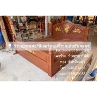 ราคา เตียงใบบัวแกะสลักไม้สักฟุตส่งฟรียกเว้นภาคใต้ (10900965274)