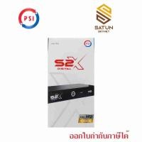 ราคา PSI S2X กล่องจานดาวเทียม รองรับจานดาวเทียมจานตะแกรงและจานทึบ (29981952893)