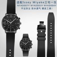 ราคา 12/23✈เหมาะสําหรับ Issey Miyake Issey Miyake C Series NYAD007Y สายนาฬิกาซิลิโคนกันน้ําสําหรับผู้ชาย 20 มม. (29922345638)